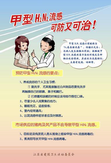 H1N1